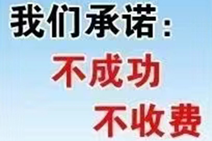 顺利解决张先生60万信用卡债务纠纷